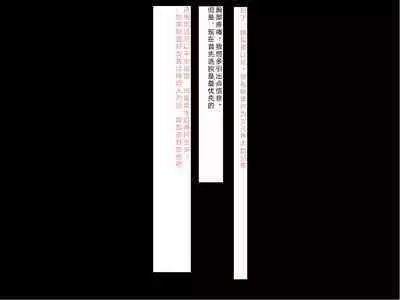 [Courreges Accel] Senkou no Ikusu -Disorder Eclipse- | 生物兵器战姬 伊克斯 [Chinese] [机翻汉化]