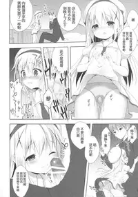 (COMIC1☆10) [CHOCOLATE CUBE (Miwa Futaba)] Chino-chan wa Goshuushin 3 (Gochuumon wa Usagi desu ka?) [Chinese] [绅士仓库汉化]
