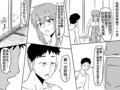 [Mikezoutei] Netorare Haha ~Kachiki de Kimottama no Okaa-san ga Boku o Ijimeru Aitsu no Onna ni Naru Hanashi~ | 夺母-我优秀的妈妈被霸凌我的那个混蛋撬走了 [Chinese] [K记翻译]