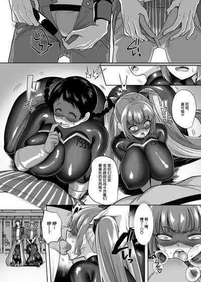 英雄 ♂ ⇔ 无尽 Zako Sentouin ♀
