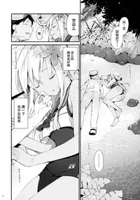 (C88) [TOZAN:BU (Fujiyama)] Ro-chan to Issho! (Kantai Collection -KanColle-) [Chinese] [脸肿汉化组]