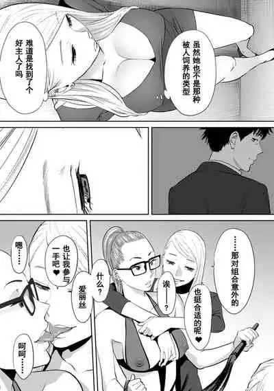 [Katsura Airi] Koukan ─ Ano Toki… Ano Musume ♀ Toitsu ♂ Tetara ─ 1-5 [Chinese] [含着个人汉化] [Digital]