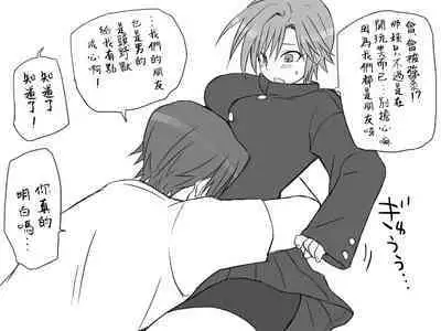 [Eroe] Seitenkango, Shinyuu to ~Sonogohen~ Ch. 1-5 [Chinese] [路过的骑士汉化组]