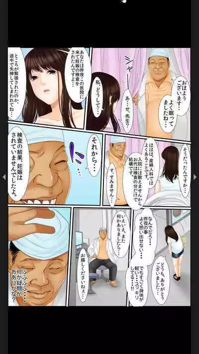 院内妊娠~極太触診棒で奥までぐりぐり