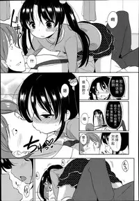 [Fuyuno Mikan] Futsuu no Joshi Shougakusei Dattakedo Kyou kara Inma ni Narimashita. Ch. 1-3 [Chinese] [琉璃神社汉化]