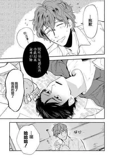 Harudonari | 与春为邻