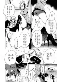 Girls forM Vol. 03 [Chinese] [M系資源聚合漢化組]