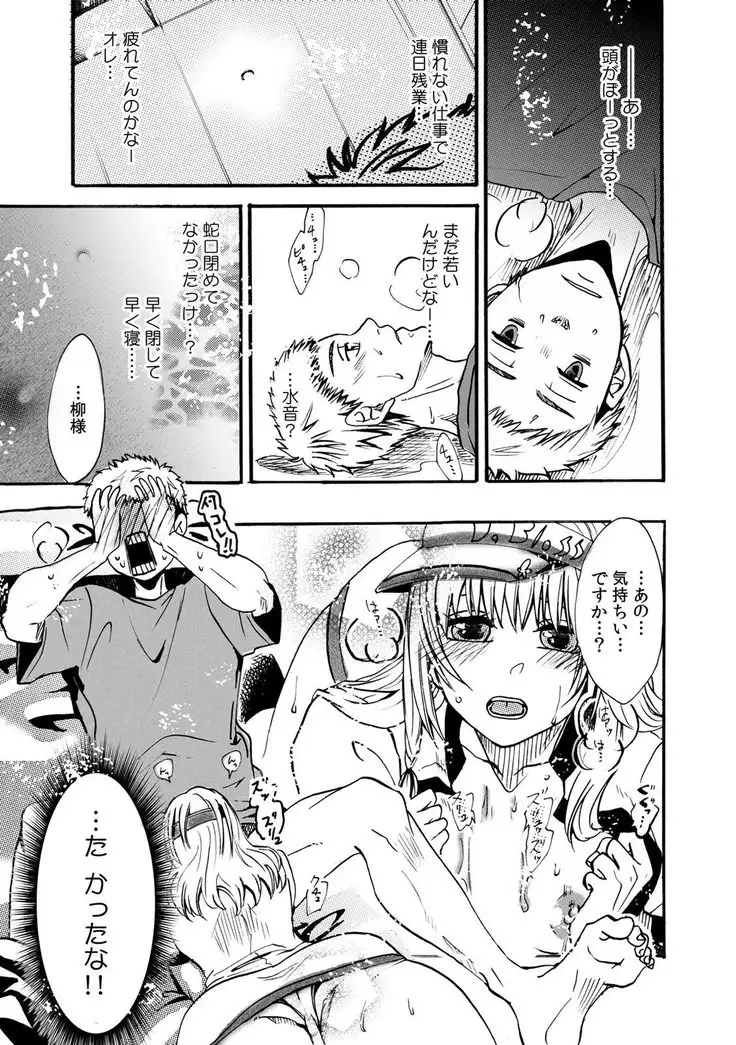 カウパーニア vol.43