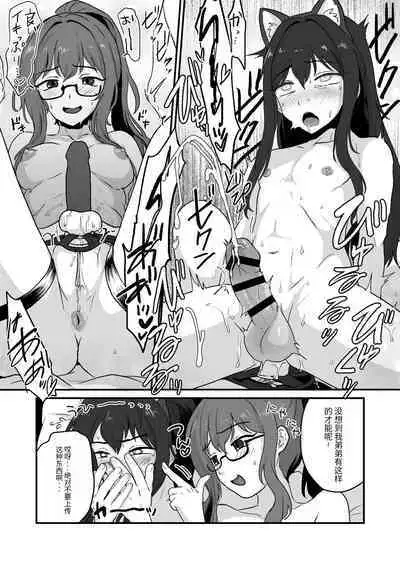 [Otokonoko de Asobou (Yuuki Konefu)] Ane ga Ole o Konnani Shimashita [Chinese] [药娘小月个人机翻]