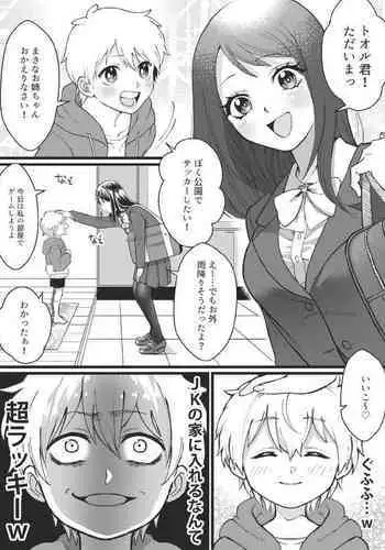 Bokutachi no Negai-goto