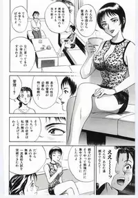 [Anthology] Mother Fucker