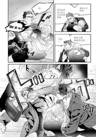 [Nagi Wataru] Burlesque Night | 艳舞荒诞夜 1-2 [Chinese] [拾荒者汉化组] [Digital]