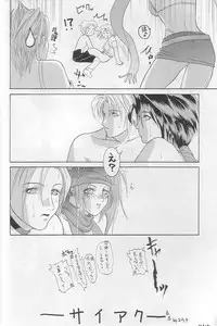 (C64) [R-I-P (Mochizuki Ayako)] Stand by me (Final Fantasy X-2)