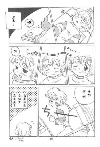 (Comic Castle 13) [WARHEADS (MDG.)] Dengaku '97 (Various) [Chinese] [白杨汉化组]