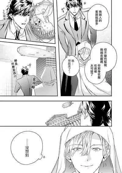 [Seina Anji] World's End Blue Bird | 末世青鸟 Ch. 4-10 + 特典 + 11-13 [Chinese] [Digital]