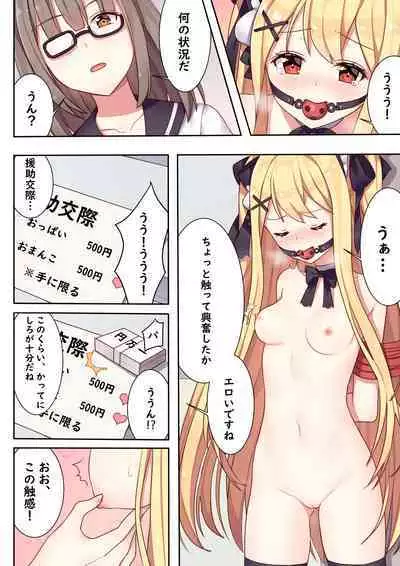 [Niliu Chahui] 王様ゲームの茶会 (Girls and the King's Tea Party)