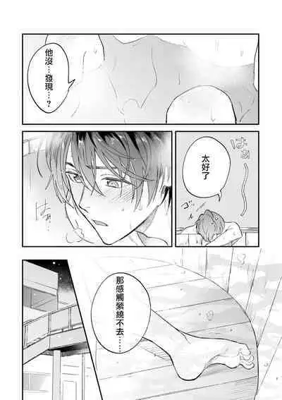 Boku ga Otto ni Deau made | 直到我遇到我的丈夫 Ch. 1-12 完结
