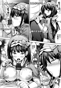 (C94) [An-Arc (Hamo)] Okkii no Kikenbi Nama Housou (Fate/Grand Order) [Chinese] [空気系☆漢化]