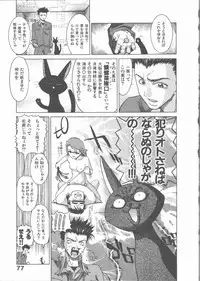 [Hori Hiroaki] Nekomimi Taisen