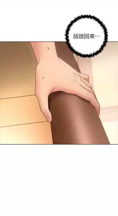 （週2）繼母的朋友們 1-31 中文翻譯（更新中）