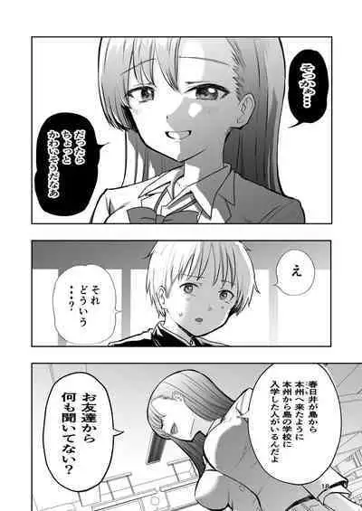 肌色の青春 01