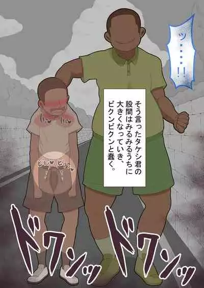 『kanojowa nerawareteiru』 honpen ～takeshipen～