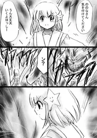 [Dende] Fushigi Sekai -Mystery World- Nonona 23 ~Shikkoku no Mayouhei to no Tatakai, Sara naru Shishi Shoumetsu Jigokukan no Inkyoubu~ [Digital]