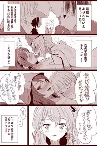 [Noripachi] Itsumi Erika (30) (Girls und Panzer)