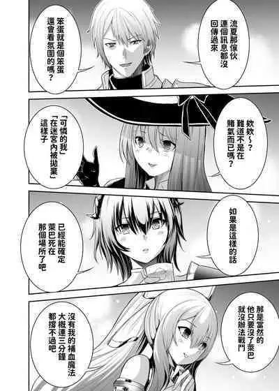 被逐出馴養師的NTR復仇記