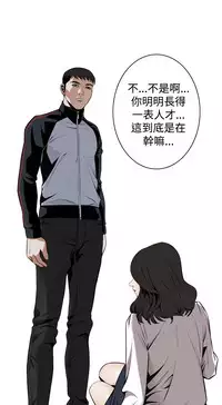 Take a Peek 偷窥 Ch.39~64 [Chinese]中文