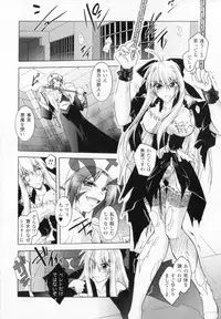 [Parfait] Akuma ni sasageru symphony (Symphony for The Devil)