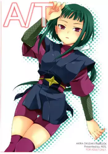 (SC28) [PETS (Kuro, Rin)] A/T (Mai-HiME)