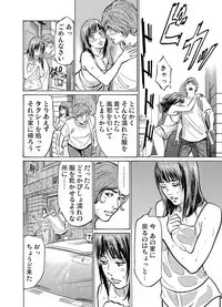 [Hazuki Kaoru] Gikei ni Yobai o Sareta Watashi wa Ikudotonaku Zecchou o Kurikaeshita 1-3