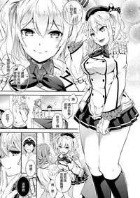(COMIC1☆10) [Crazy9 (Ichitaka)] C9-24 Kashima to Hajimete (Kantai Collection -KanColle-) [Chinese] [空気系☆漢化]