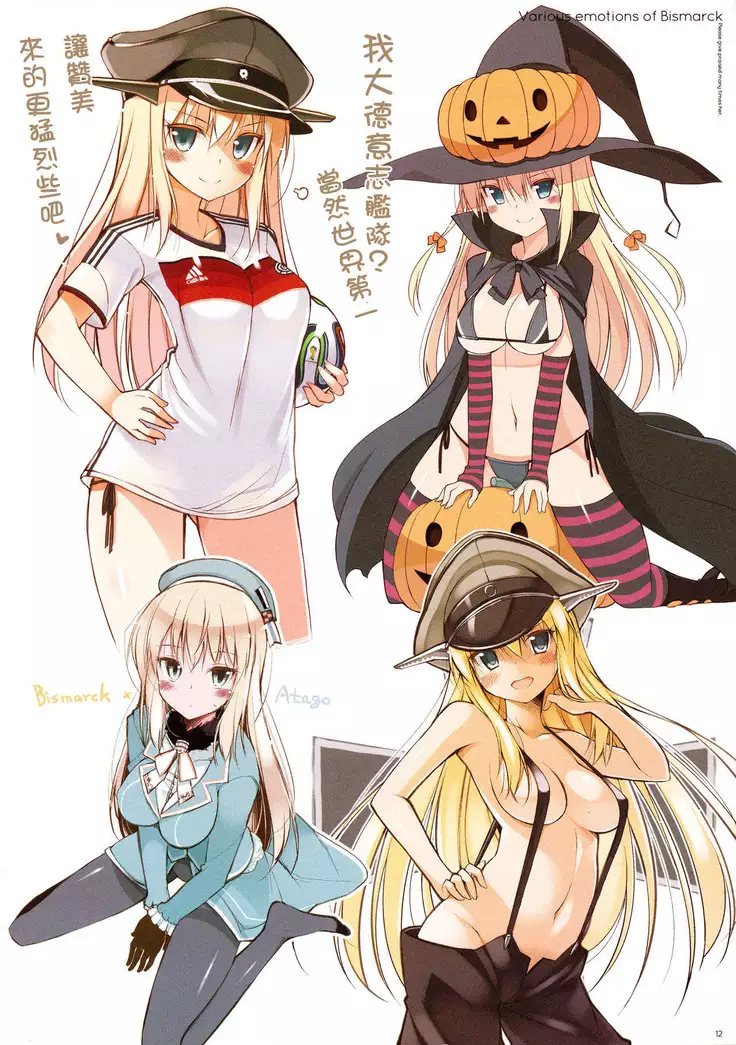 BisColle -Bismarck Collection 2014- | 俾斯收藏 -Bismarck Collection 2014-