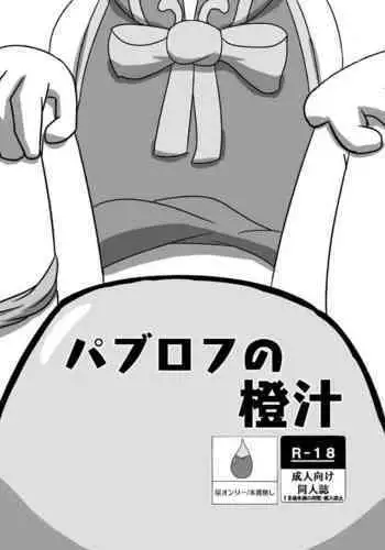 ネトゲから始まるセフレ関係 前編