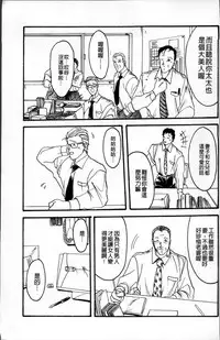 [Sanbun Kyoden] Hiiro no Koku Kanzenban | 緋色之刻 完全版 [Chinese]