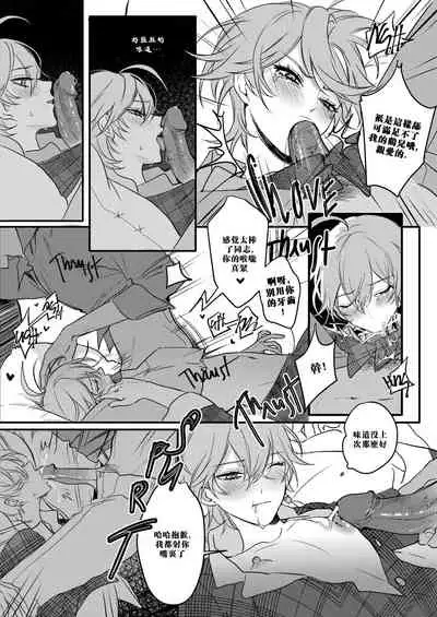 [PCrow] Sweet Fever (Genshin Impact) [Chinese] [男女搭配干活不累双人汉化]