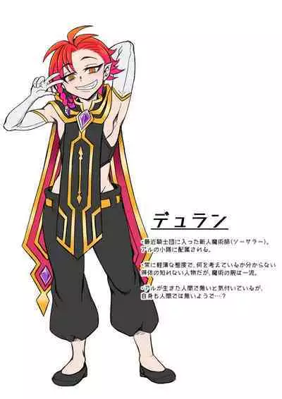 Otoko Chiyushi to Shounen Kishi no Sosei kara Hajimaru Kimyou na Kanke １・２全編公開i