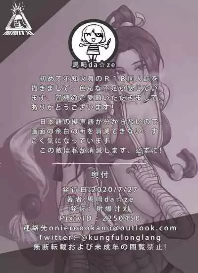 [Shabaku Koutei] KOF ~Urawaza Shoubu~ Gouen no Senpuu Otoko to Miwakuteki na Kachou Nyonin (King of Fighters)