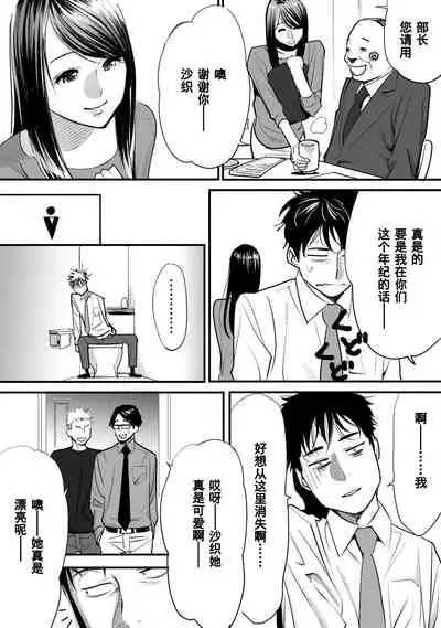 [Katsura Airi] Koukan ─ Ano Toki… Ano Musume ♀ Toitsu ♂ Tetara ─ 1-3 [Chinese] [含着个人汉化] [Digital]