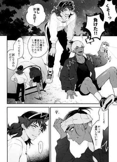 [OKT! (Herahera)] dance dance Dance -OKT! Dankiba re-recording collection 2- (Pokémon Sword and Shield)