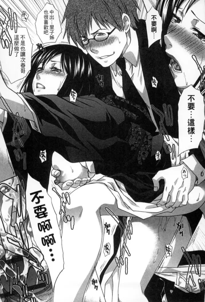 Okasareta Hitozuma | 侵犯人妻