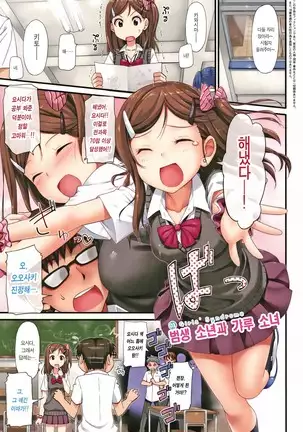 Toshishita Syndrome | 연하 신드로옴