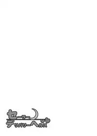 [Oboro & Tempo Gensui Dou (Tempo Gensui)] Sailor Delivery Health AS ~Shuujin Kanshi no Yu Hen~ (Bishoujo Senshi Sailor Moon) [Digital]