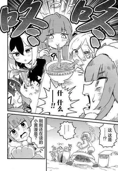 Choi Ecchi Archive | 有些色色的碧蓝档案