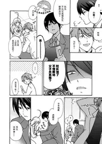 [Takao Yori] Nyotaika Yankee Gakuen ☆ Ore no Hajimete, Nerawaretemasu. 11 [Chinese][日之出坑虎小队汉化]