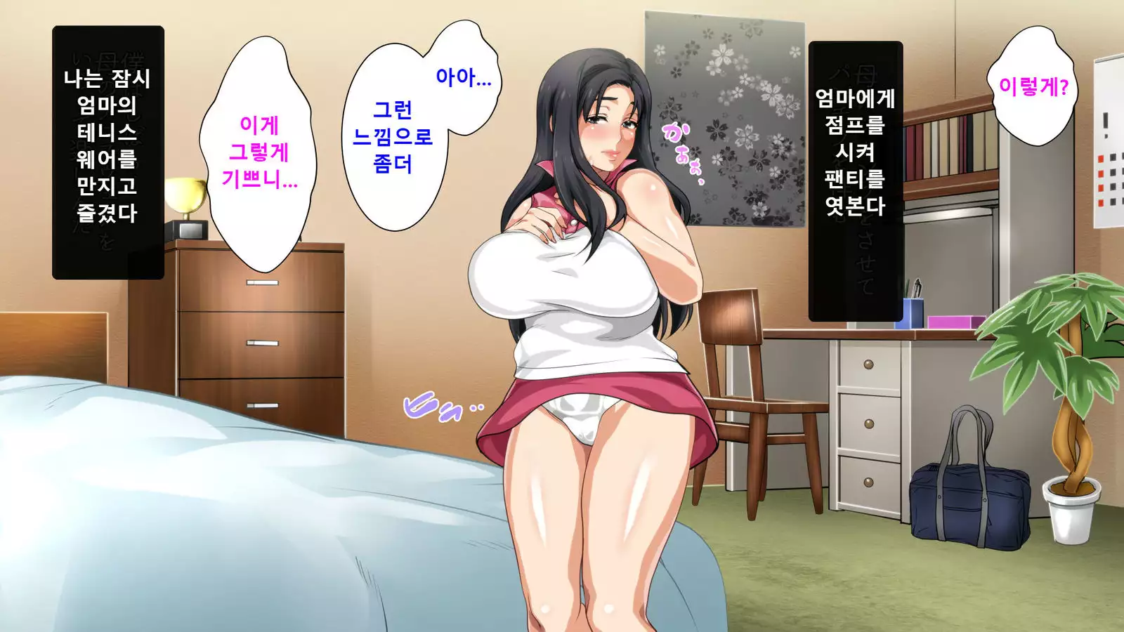 Hahaoya ni Yoru Fudeoroshi ga Gimuka Sareta Sekai Part 3