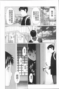 [Takasugi Kou] Dakkan [Chinese]