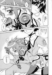 (C64) [K2 Tomo no Kai (Mizuki)] Sonna Anata ni Arigato wo (Uchuu no Stellvia, GAD GUARD)